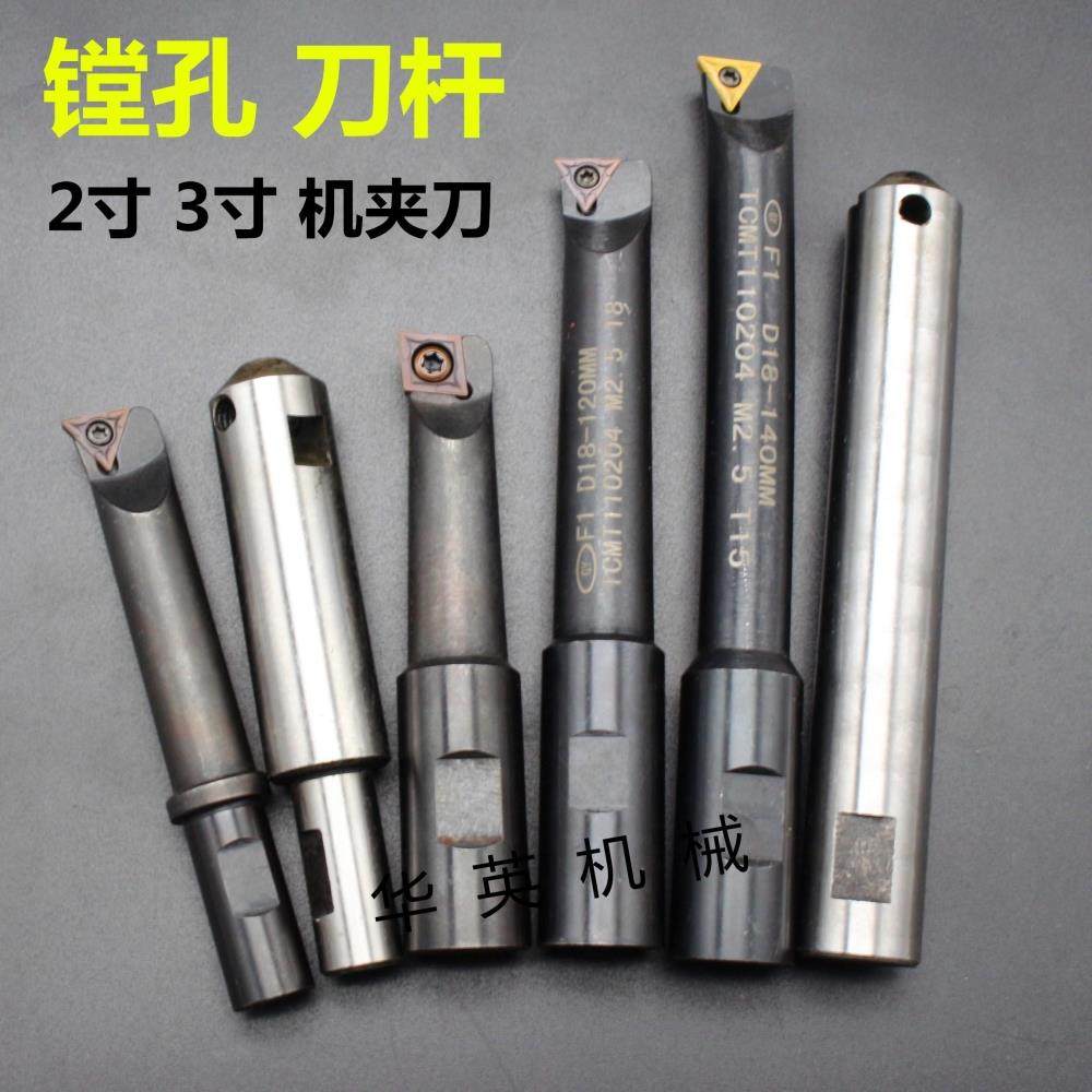 铣床镗孔器R2寸3寸可换数控刀片BT40镗孔器刀粒 数控刀粒机夹刀杆,童鞋/婴儿鞋/亲子鞋,量脚器,淘宝优惠券,粉丝福利购,淘宝优惠卷