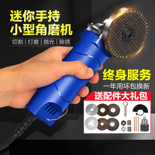 迷你小角磨机小型手持打磨抛光机切割机可调电磨机微型小磨光机