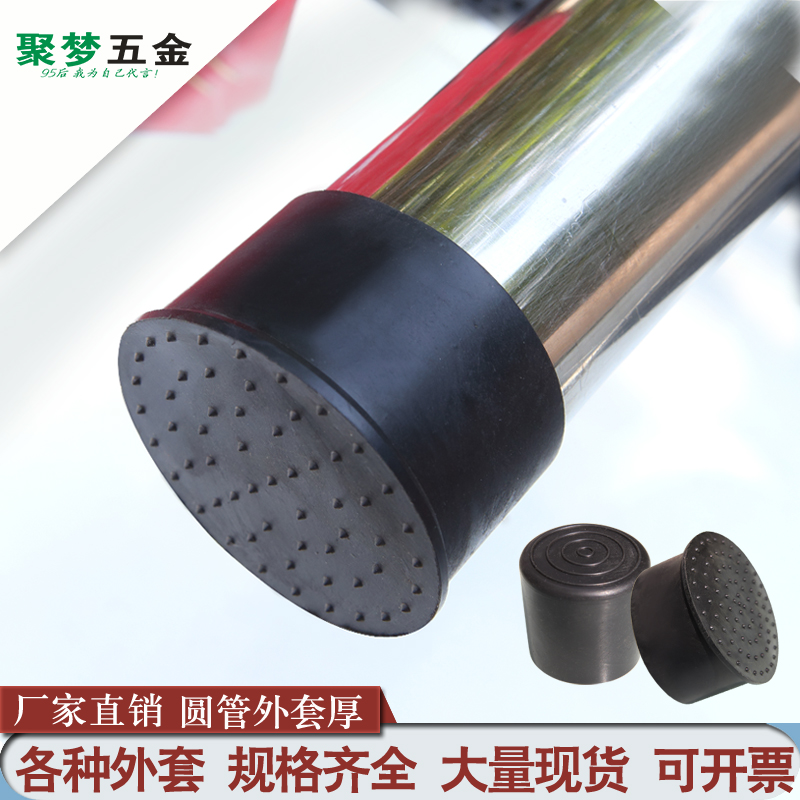 不锈钢管封口盖圆管外套脚垫桌塞椅脚套家具堵头腿垫 防滑脚垫