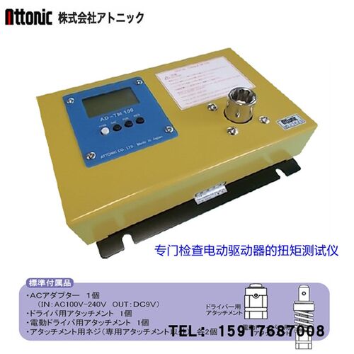 日本ATTONIC亚通力电批扭力测试仪AD-TM10/TM50 1/5N.M扭矩检查器