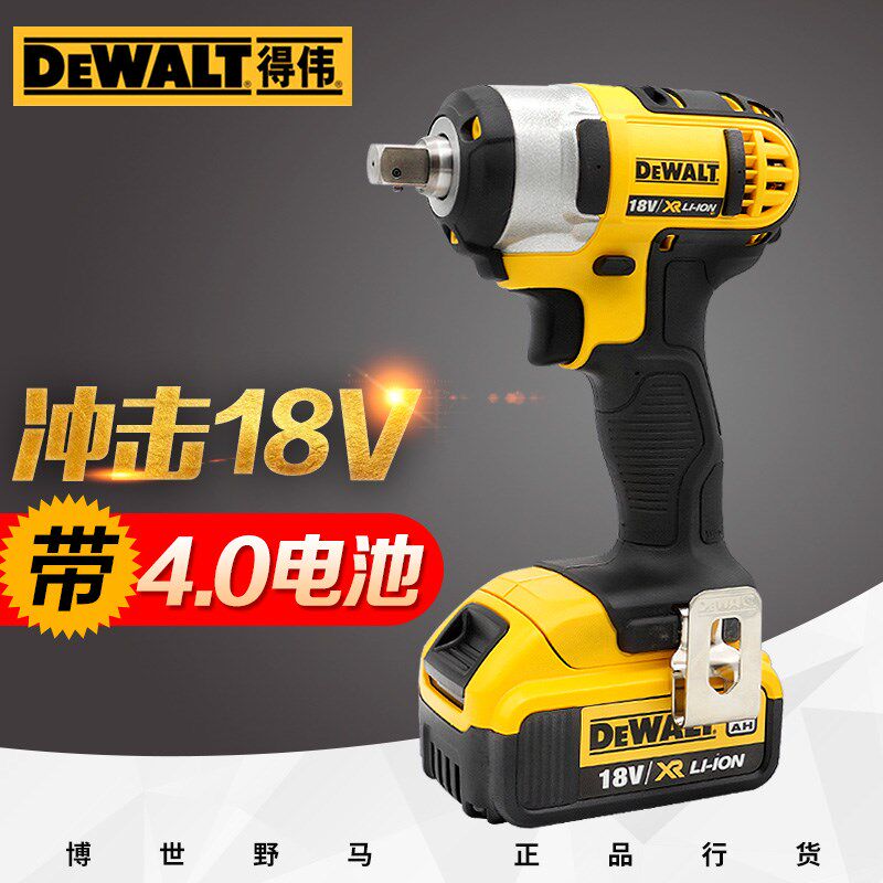 DEWALT得伟冲击扳手18V锂电充电式电起子机德伟电动工具DCF880M2