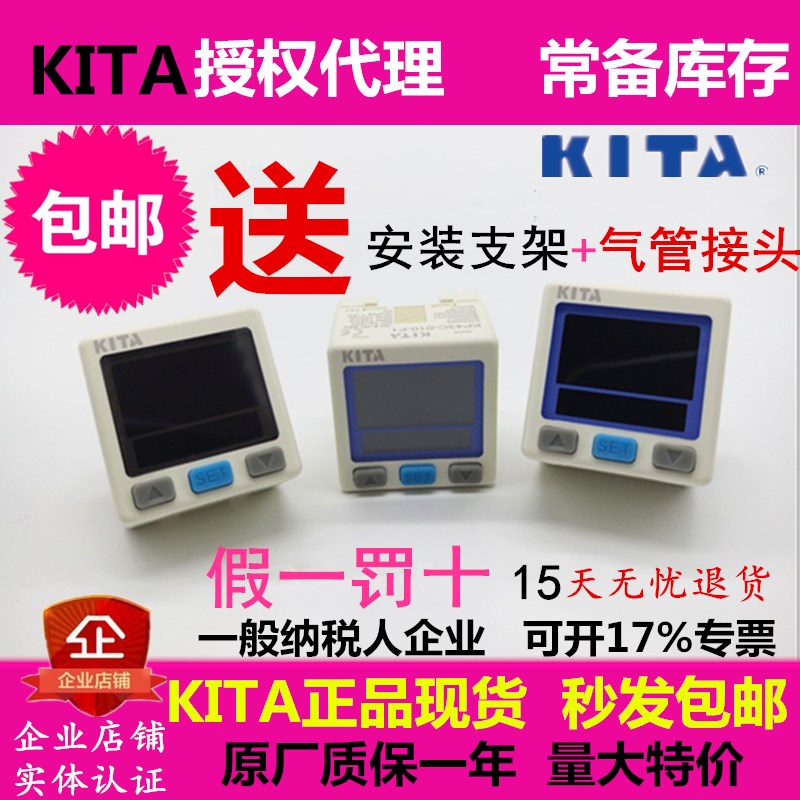KITA压力开关传感器KP46C-02-F1 KP47P-01 KP47C KP43V-010-F1