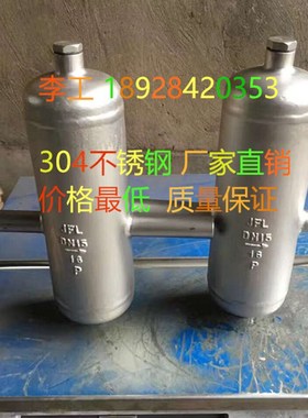 DN32 DN40 AS7不锈钢罐式汽水分离器 蒸汽 压缩空气汽水分离器