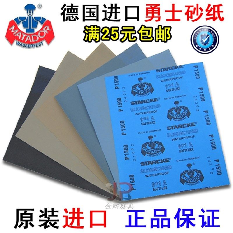 德国勇士砂纸文玩打磨抛光进口水砂纸琥珀菩提镜面抛光3/5/7000#