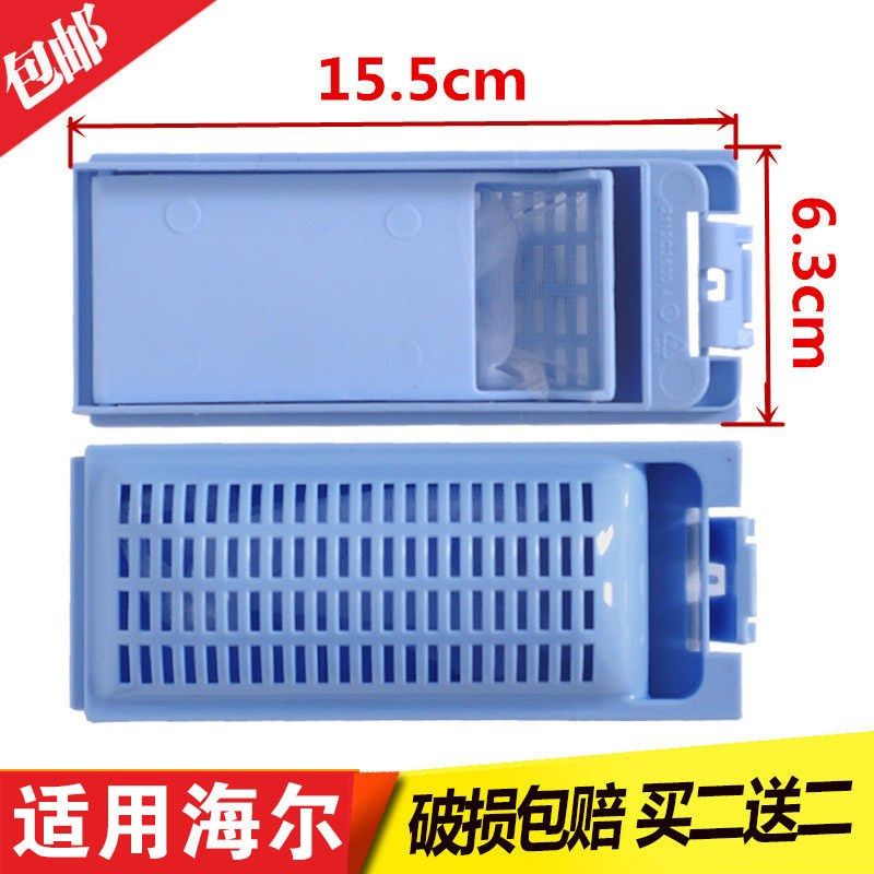适用海尔洗衣机过滤网盒EB60Z2WD,B7068M21V,EB80BZU11S内网袋 兜,饰品/流行首饰/时尚饰品新,链条,淘宝优惠券,粉丝福利购,淘宝优惠卷
