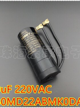 80uF 220VAC KEMET基美 080MD22ABMK0DAN 117U5015压缩机启动电容