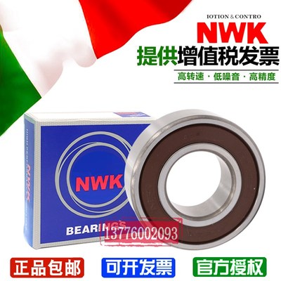 日本进口NWK轴承 MR104 105 106 115 117 126 128 137 148ZZ