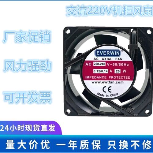 全新原装EVERWIN AC220V机箱机柜电焊机9225大风工业强力散热风扇