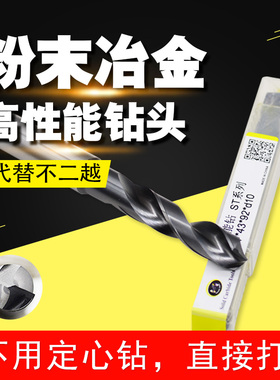 不锈钢钻头7570P直柄麻花钻 粉末冶金高速钢 不二越钻头 ST系列