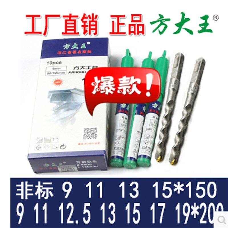 方大王电锤钻头非标冲击钻头12.7*200方柄四坑锤头,童鞋/婴儿鞋/亲子鞋,量脚器,淘宝优惠券,粉丝福利购,淘宝优惠卷