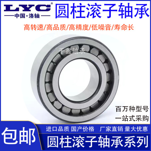 洛阳圆柱滚子轴承NCF202 204 205 206 207 208 209 210V双面密封