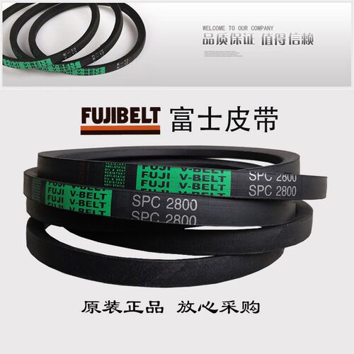 FUJI V-BELT富士三角带高速防油皮带SPC2425 SPC2500 SPC2550