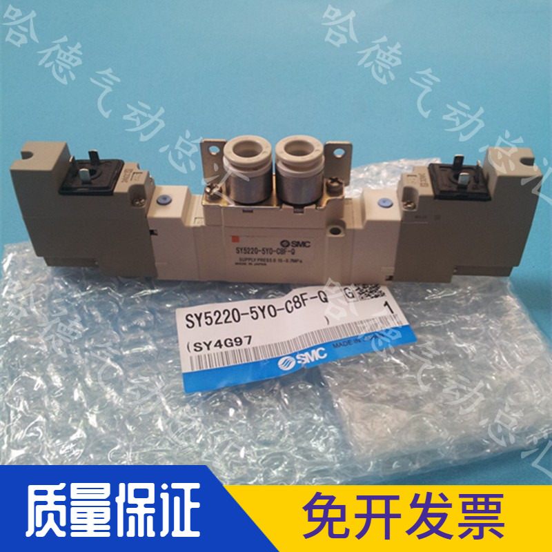 全新原装日本SMC电磁阀SY5220-5YO-C8F-Q 正品 4YO 6YO 3YO 5Y0