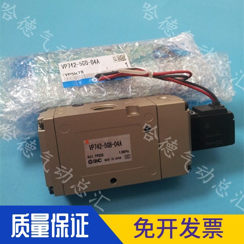 全新原装日本SMC电磁阀VP742-5GB-04A 正品 4GB 6GB 3GB
