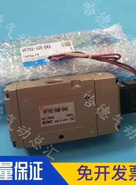 全新原装日本SMC电磁阀VP742-5GB-04A 正品 4GB 6GB 3GB