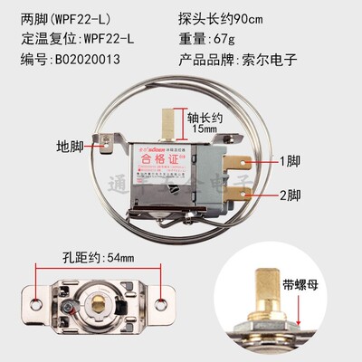 冰箱冰柜冷藏冷冻温控器开关机械温控器温度控制器WDF18 20 wpf22