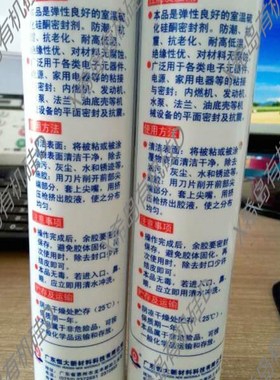 正品卡夫特K-5903H RTV硅橡胶 耐高温315 红色高温密封胶 300ML