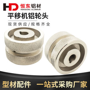 80*48mm铝制头轮平移机皮带传动导轮尼龙耐磨60*48主动从动轮子