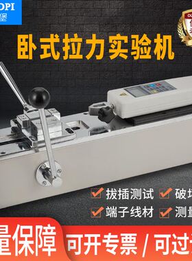 艾德堡卧式测试架端子拉力测试仪HPH推拉力计线束脱拉力试验机