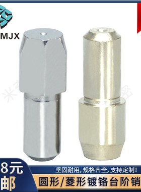 GJPBB/GJPDB大锥头圆形台阶销菱型定位圆柱销实心阶梯压入型销钉
