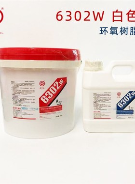 正品上海回天HT6302通用双组份环氧树脂灌封胶5比1黑色白色6千克