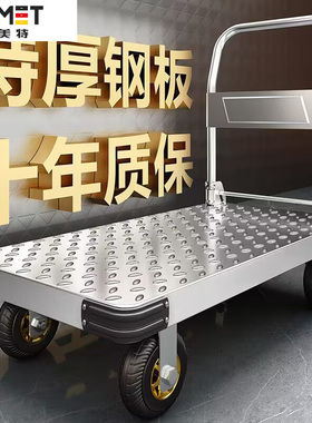 钢板小推车拉货手推车搬运车家用平板车便携拖车折叠小拉车手拉车