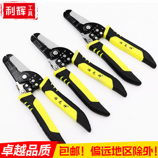 包邮游龙神剥线钳多功能剪线钳电工压线钳剪刀电工扒皮钳子拨线钳