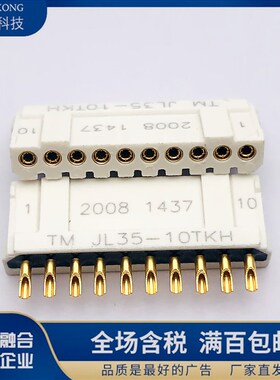 JL35连接器 JL35-010TKY 010ZJW 010ZJB 010TKH 镀金 矩形连接器
