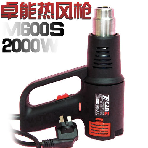 卓能M600S 2000W 防尘无级调温热风枪汽车贴膜烤枪BGA焊接热风枪