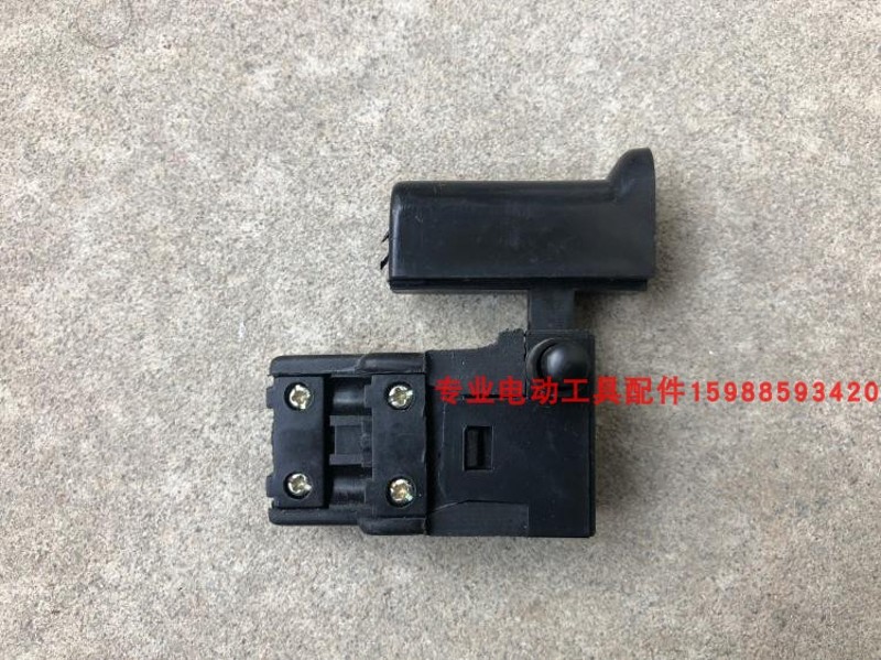 电锤冲击钻电源开关长帽 龙牌125角磨机 带锁开关 电动工具配件