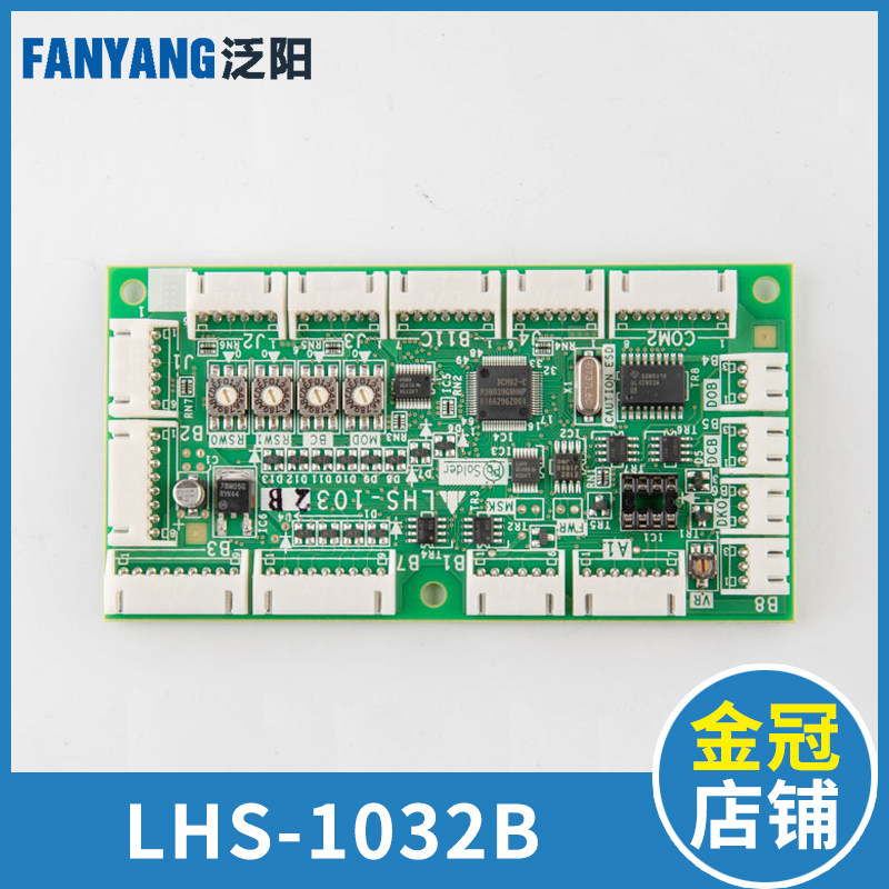泛阳LHS-1032B电梯操纵盘主板 电梯主板 电梯配件大全