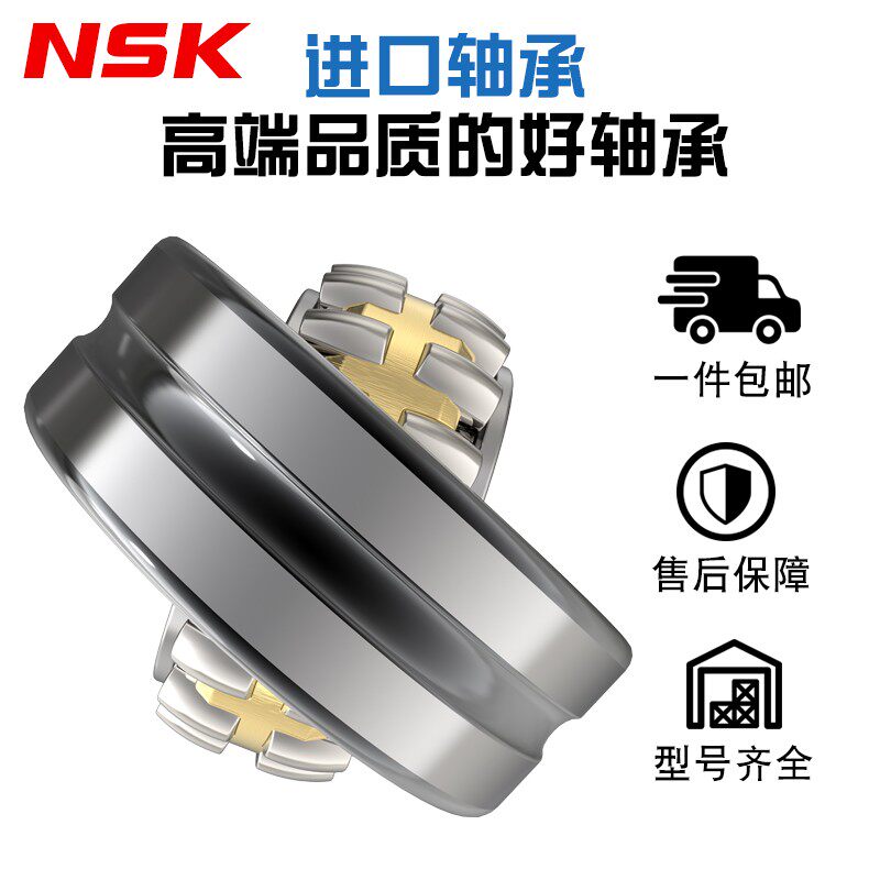 日本进口NSK轴承22260调心 双排珠 CAE4 多点通讯棉被包妖师传