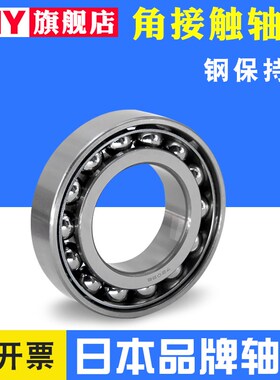 PNY 7300 7301 7302 7303 7304 7305 AW BW A 角接触轴承