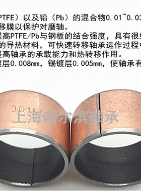 SF-1自润滑复合轴承套衬套复合轴承套1610 1612 1615 1620外径18