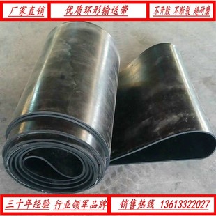 环形输送带无缝传送带运输带圆筒状输送皮带O型配料机皮带裙边