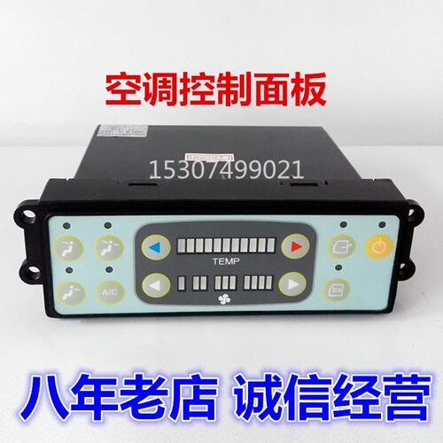 三一挖掘机配件 空调面板显示器65-8 75C8空调开关仪表 控制器