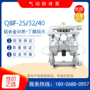 QBF-40气动吸粉隔膜泵 粉尘溢漏抽粉泵 氢氧化钠粉体泵自吸上粉泵
