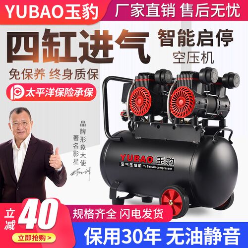 玉豹静音空压机无油工业级380V气泵220V木工喷漆打气泵空气压缩机
