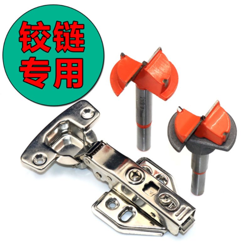 包邮工业级橱柜门衣柜鞋柜门烟斗合页铰链专用木工开孔器定位钻头