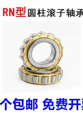 哈尔滨圆柱滚子轴承RN307 308 309 310 311 312 313 314 315 206
