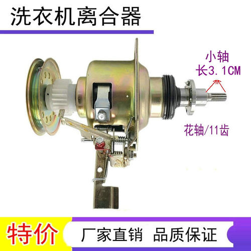 小天鹅洗衣机离合器TB60-1088G(H) TB60-3168G /-V1059HQ3009GS