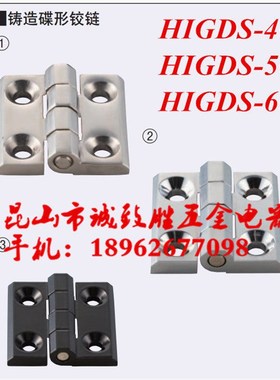 不锈钢304材质铸件型铰炼 合页替代 HIGDS-40/HIGDS-50/HIGDS-60