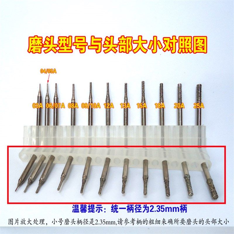 A针打孔针金刚石磨头玉石翡翠玛瑙杂石挂件圆珠高速打孔针雕刻针,童鞋/婴儿鞋/亲子鞋,量脚器,淘宝优惠券,粉丝福利购,淘宝优惠卷