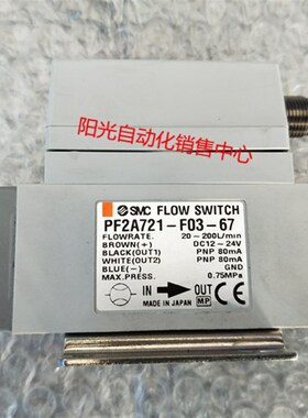 SMC流量计PF2A721-N03/F03-67,PF2A721-03-67-M ,量程20-200L/mi