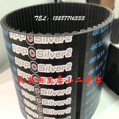 意大利麦高迪MEGADYNE橡胶同步带 银带1224 1280 1352 1424-SLV8