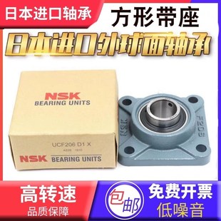 进口NSK外球面轴承方形带座UCF204 F205 F206 F207 F208 F209F210