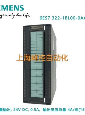 正品6ES7322/6ES7 322-1BH01/1HH01/1BL00/1HF01/1BF01-0AA0-OAAO