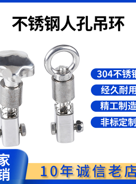 304不锈钢人孔吊环螺丝螺母扣件套装法兰罐盖手轮螺栓锁紧配件M10