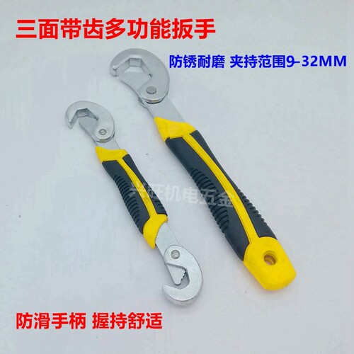 美人鱼万能扳手多功能水龙头扳手活口扳手家用五金管钳工具套装