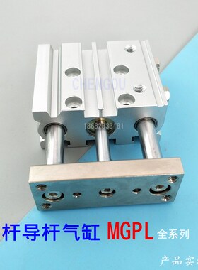 SMC型导杆气缸MGPL32-25-30-40-50-75-100-125-150-175Z MGPM可调